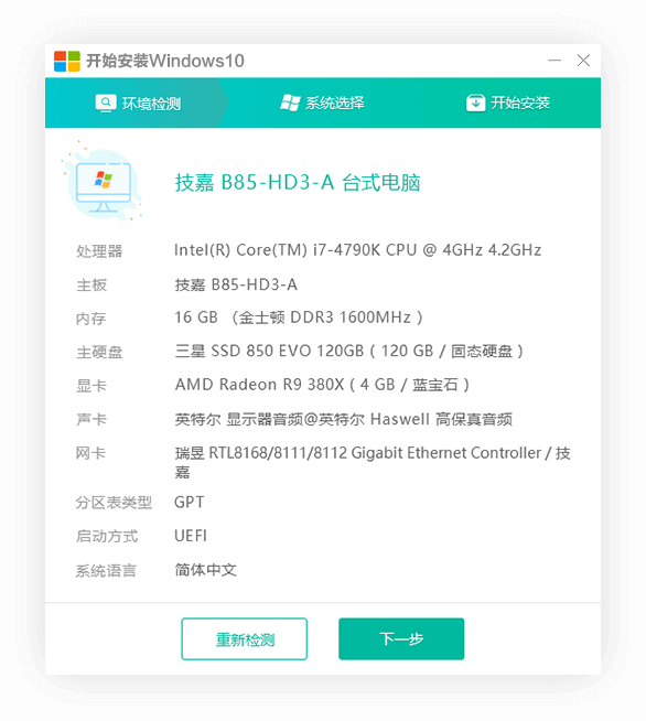 win10桌面截图